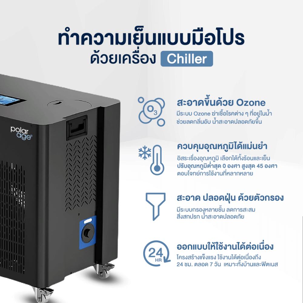 เครื่องทำความเย็น HOMEFITTOOLS รุ่น FRESH PRO 2.0HP สีดำ_3